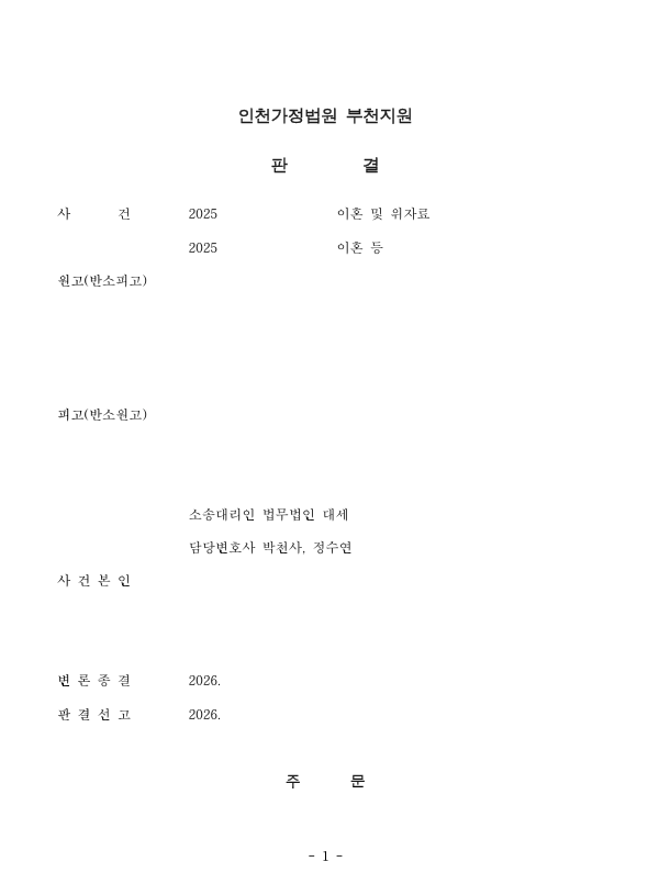 판결문
